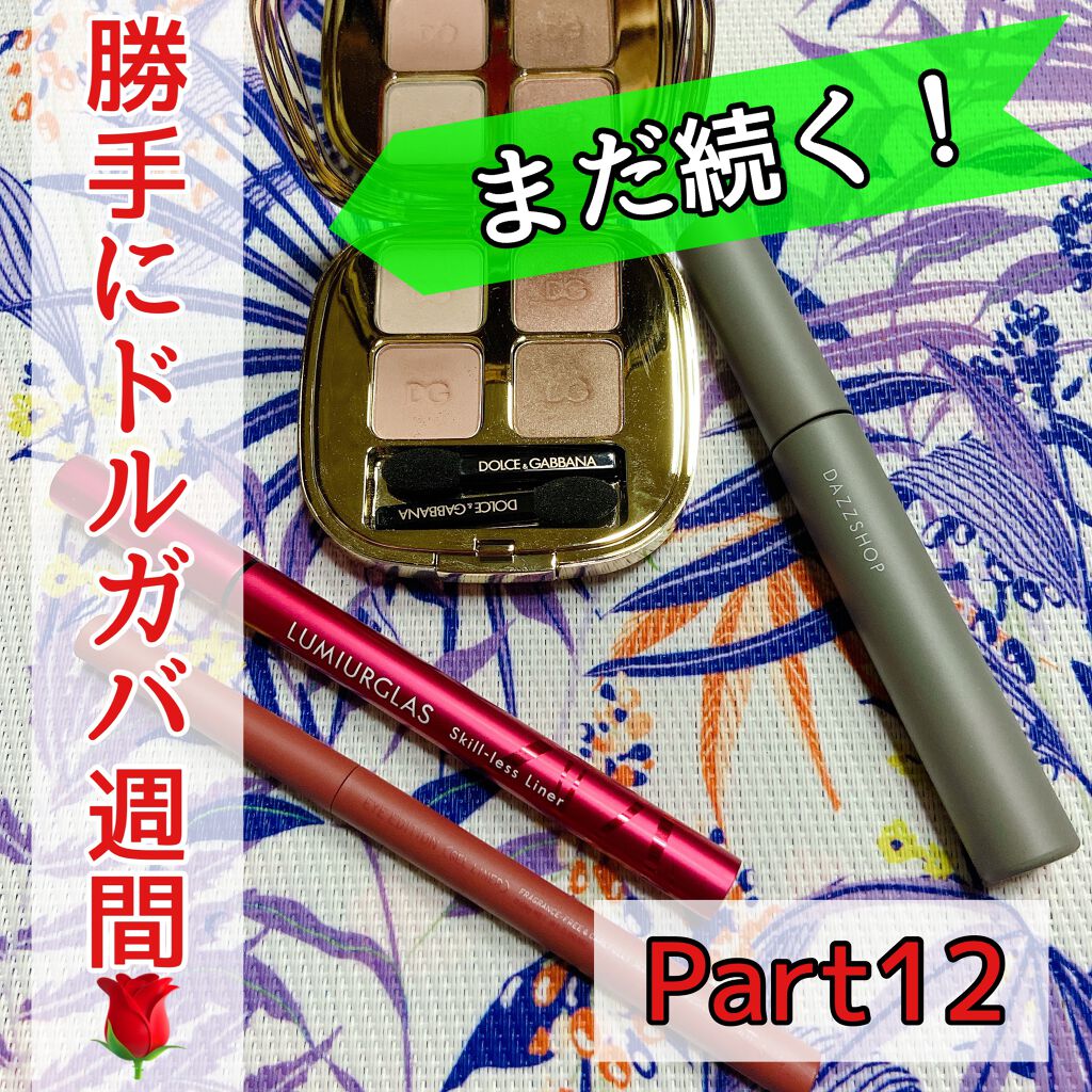 フェリンアイズ インテンスアイシャドウ クアッド 5/DOLCE&GABBANA BEAUTY/アイシャドウパレットを使ったクチコミ（1枚目）
