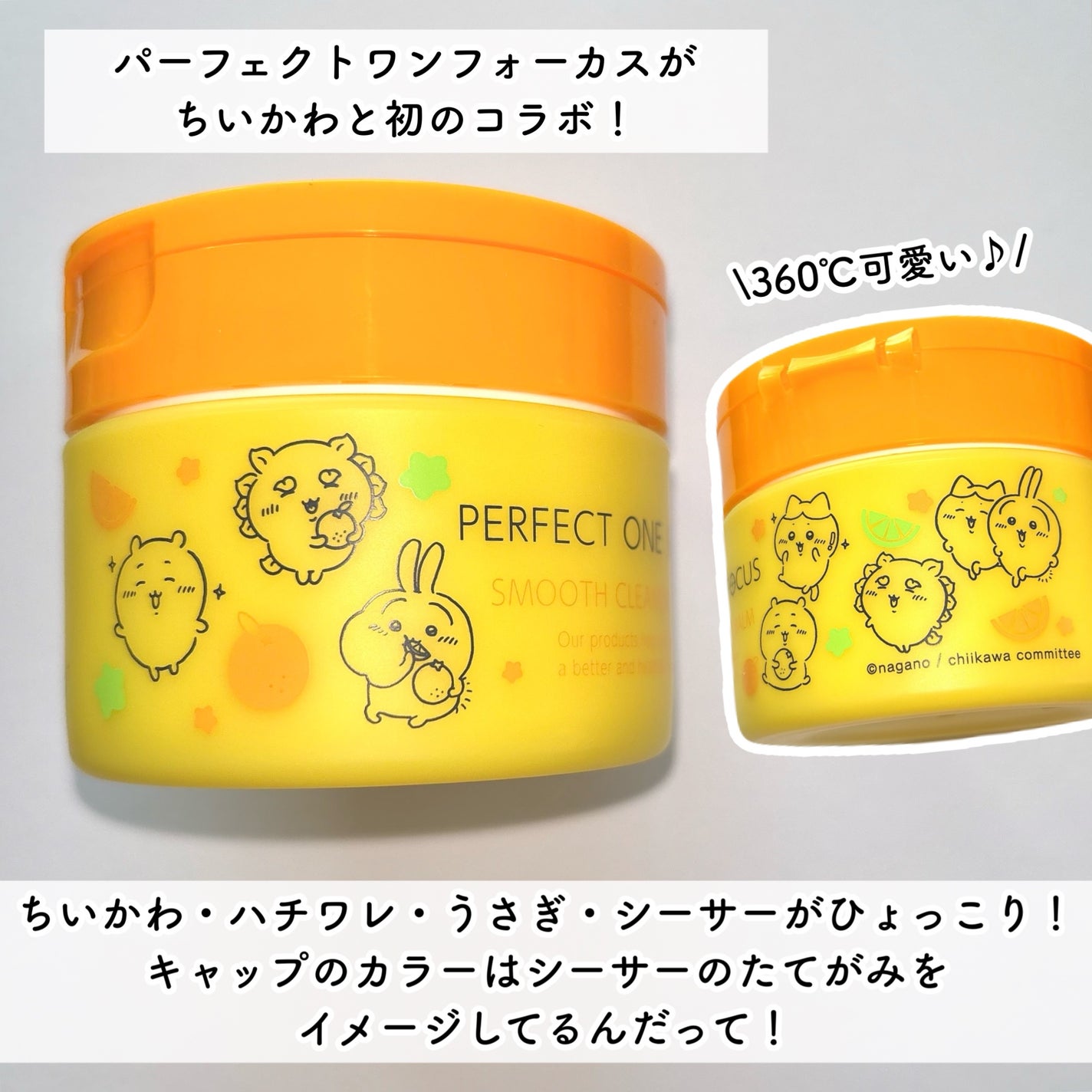 スムースクレンジングバーム/PERFECT ONE FOCUS/クレンジングバームを使ったクチコミ(2枚目)