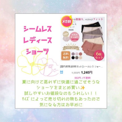 まかろに@フォロバ100%🌸 on LIPS 「今回のメガ割で初めて購入した商品をご紹介🙋♀️✨まだまだ試し..」(4枚目)