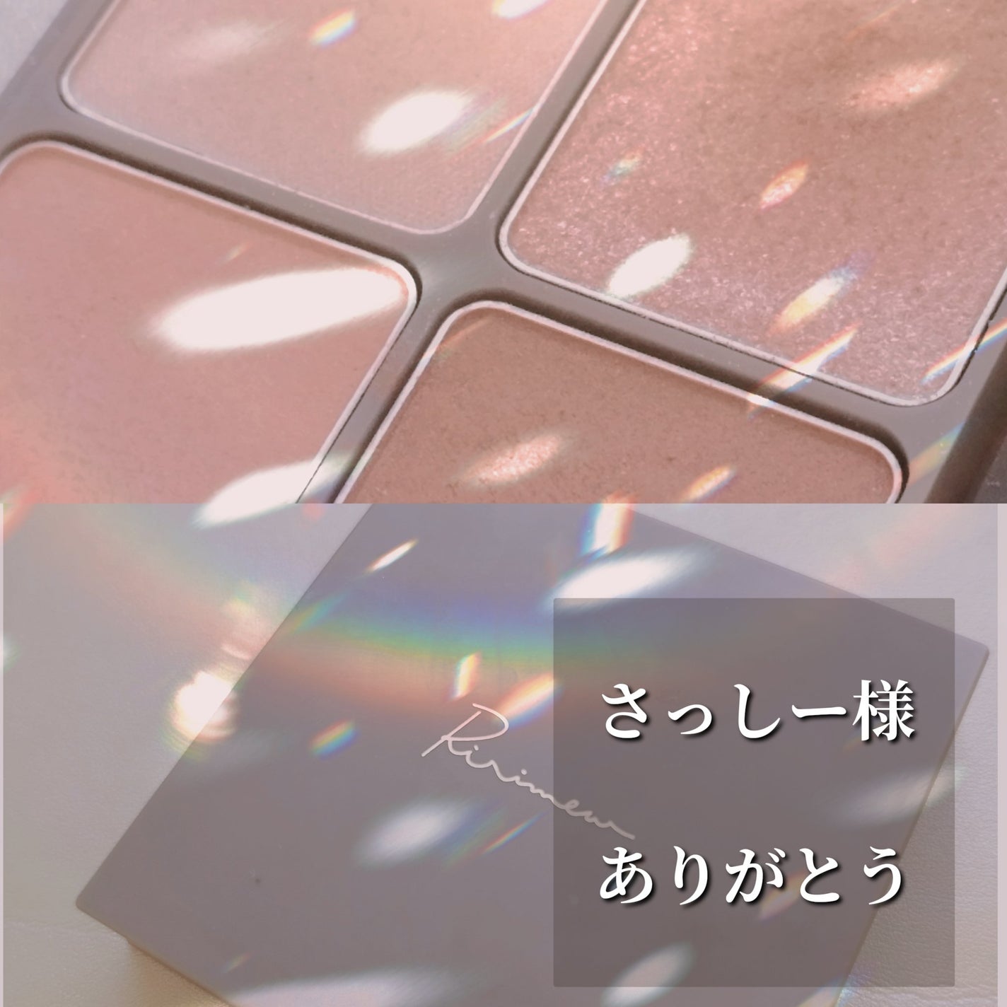 インザミラーアイパレット/Ririmew/アイシャドウパレットを使ったクチコミ(1枚目)