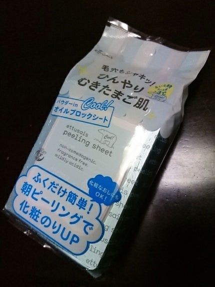 ふきとりピーリングシート オイルブロック/ettusais/ピーリングを使ったクチコミ(1枚目)