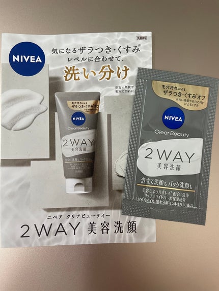 ニベア2WAY美容洗顔/ニベア/洗顔フォームを使ったクチコミ(1枚目)
