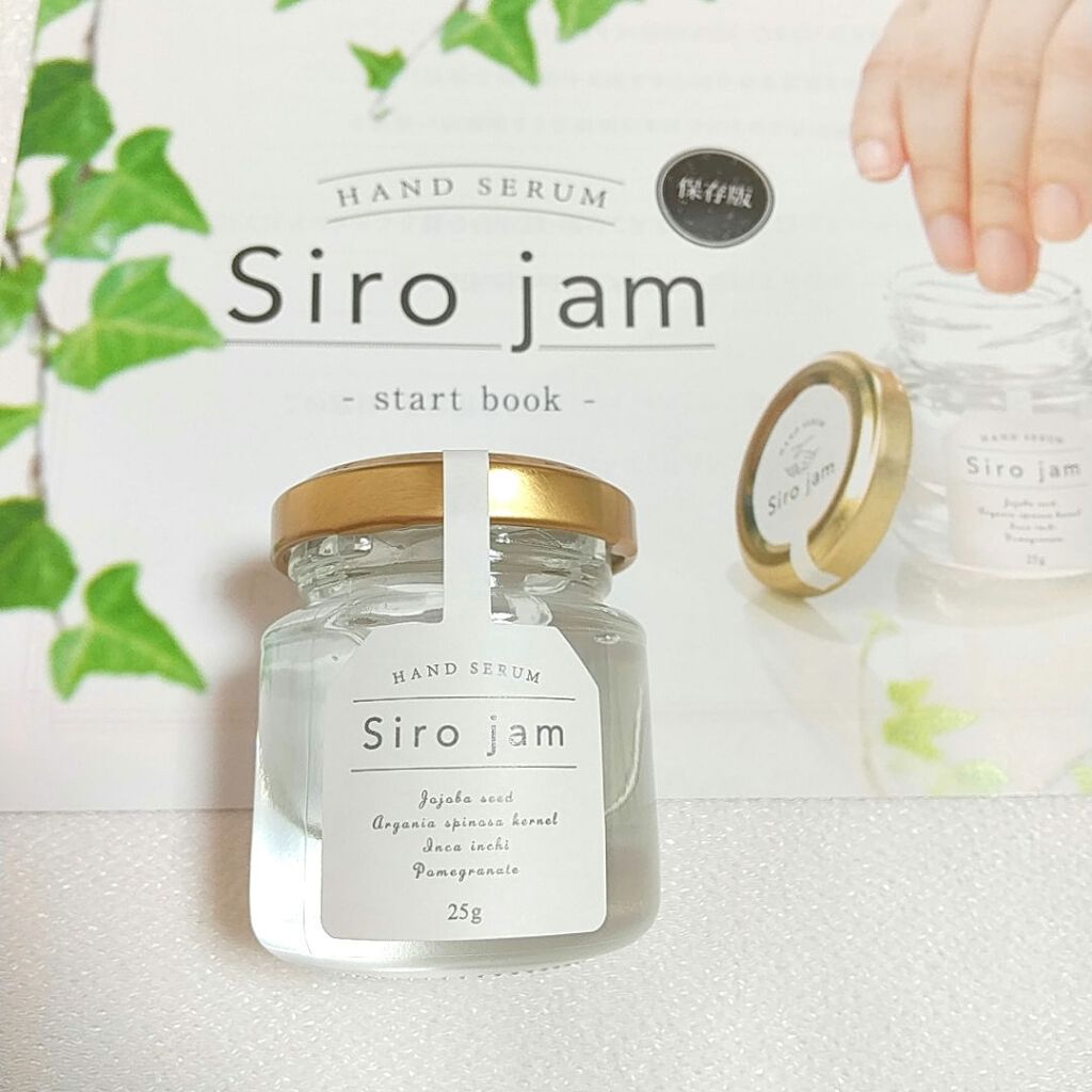 Sirojam（シロジャム）/HAN.d/ハンドクリームを使ったクチコミ（1枚目）