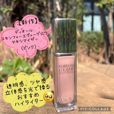 ディオールスキン フォーエヴァー グロウ マキシマイザー/Dior/ハイライトを使ったクチコミ（1枚目）