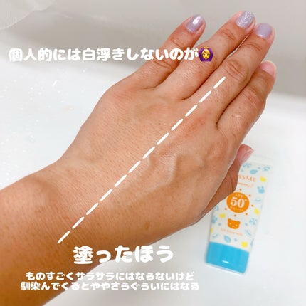 UVアクアミルク/マミー/日焼け止めミルクを使ったクチコミ(4枚目)