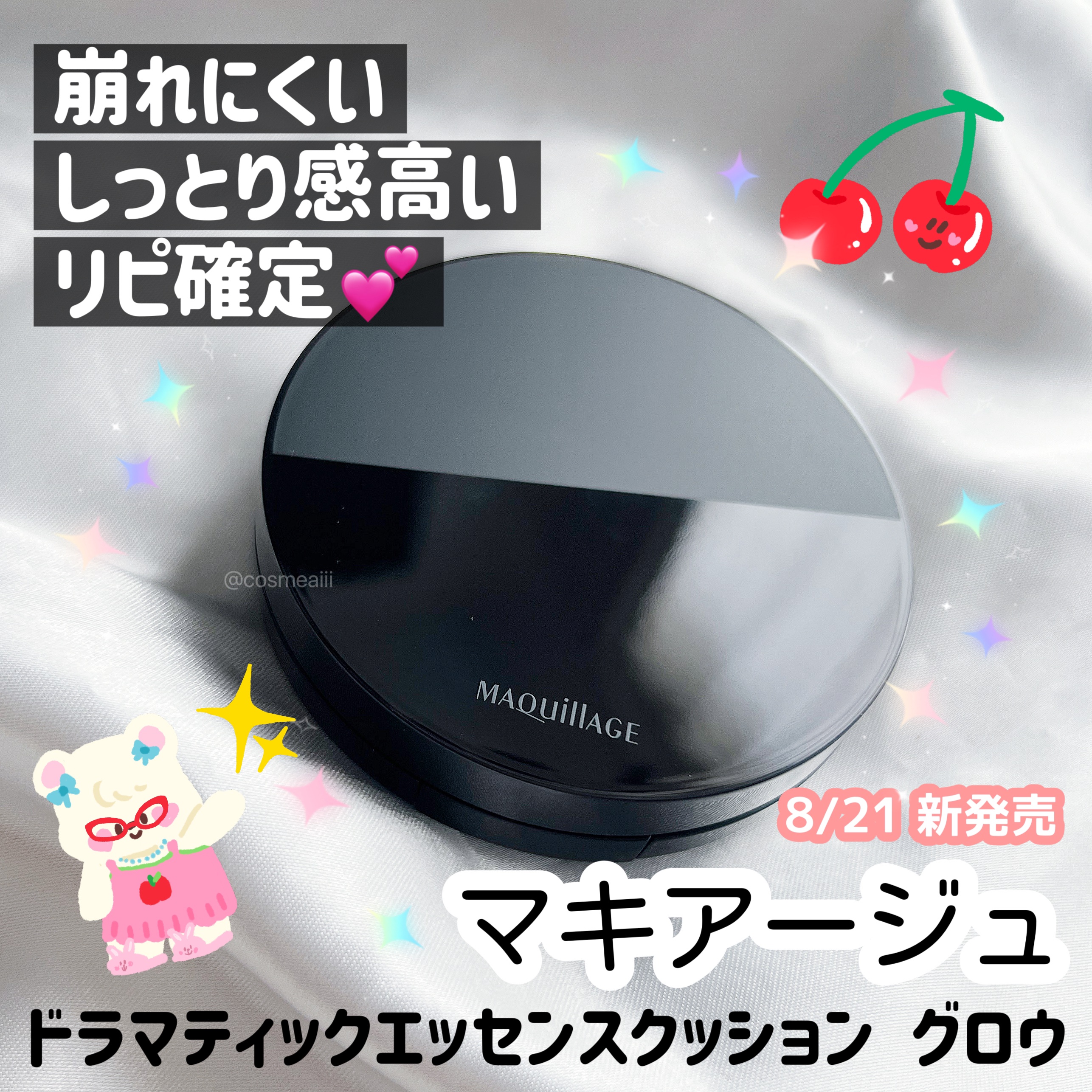 ドラマティックエッセンスクッション グロウ/マキアージュ/クッションファンデーションを使ったクチコミ（1枚目）