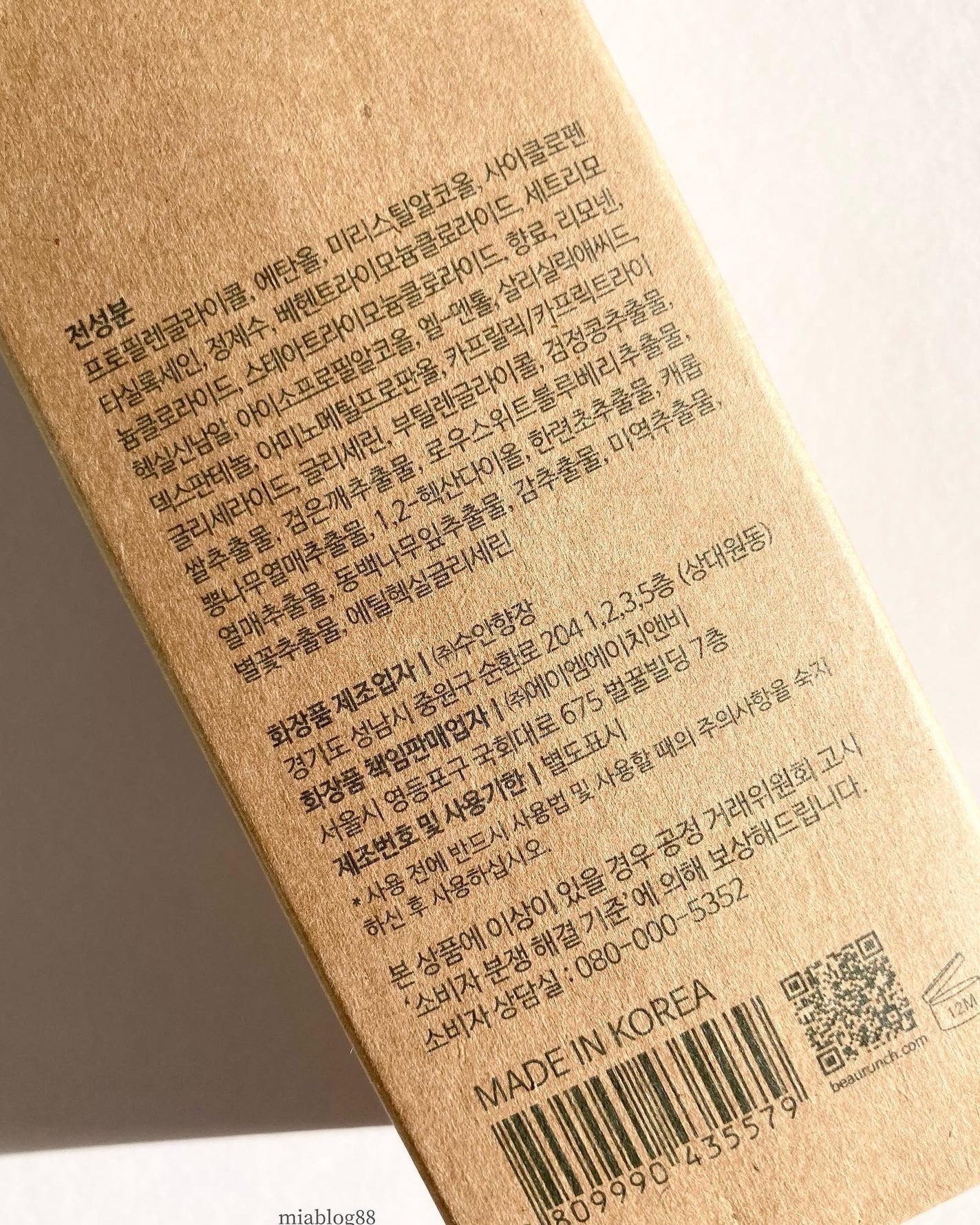 ドレッシングウォータートリートメント/ビューランチ/ヘアオイルを使ったクチコミ(9枚目)