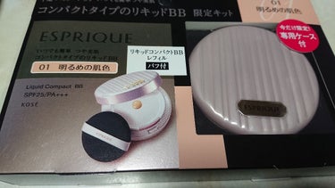 ESPRIQUE リキッド コンパクト BB 限定キットのクチコミ「今だけ限定！専用ケース付き☺️
今だけ、限定。。。
聞くとついつい、弱い言葉です☺️

インテ.....」（1枚目）