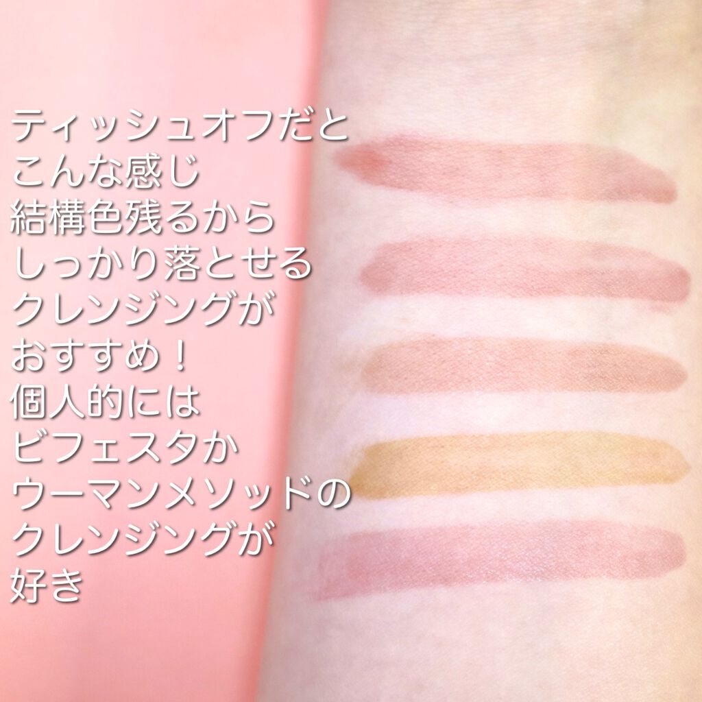 ウォータリーティントリップ/CEZANNE/リップティントを使ったクチコミ(3枚目)