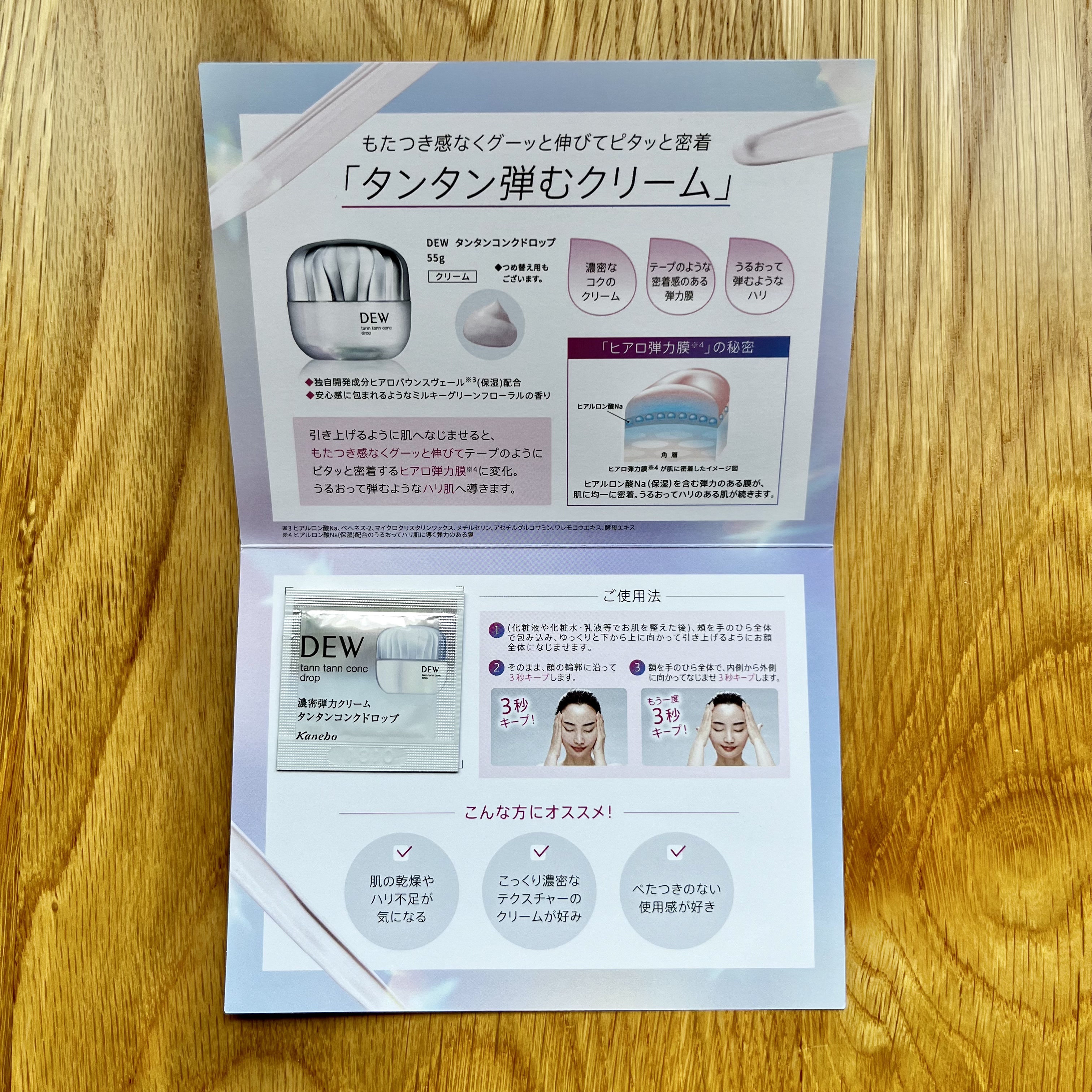 タンタンコンクドロップ 本体 55g/DEW/フェイスクリームを使ったクチコミ（3枚目）