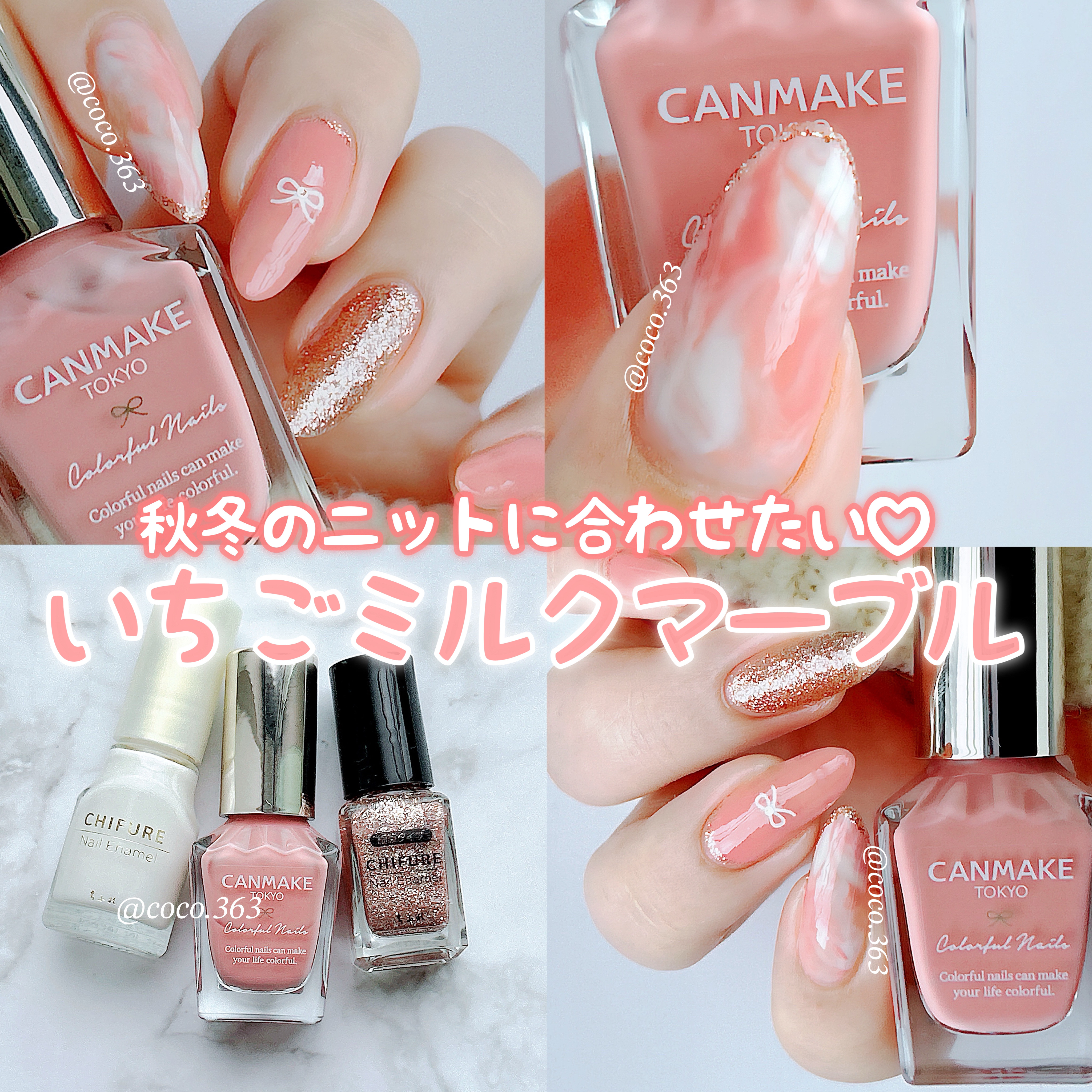 カラフルネイルズ/キャンメイク/マニキュアを使ったクチコミ（1枚目）