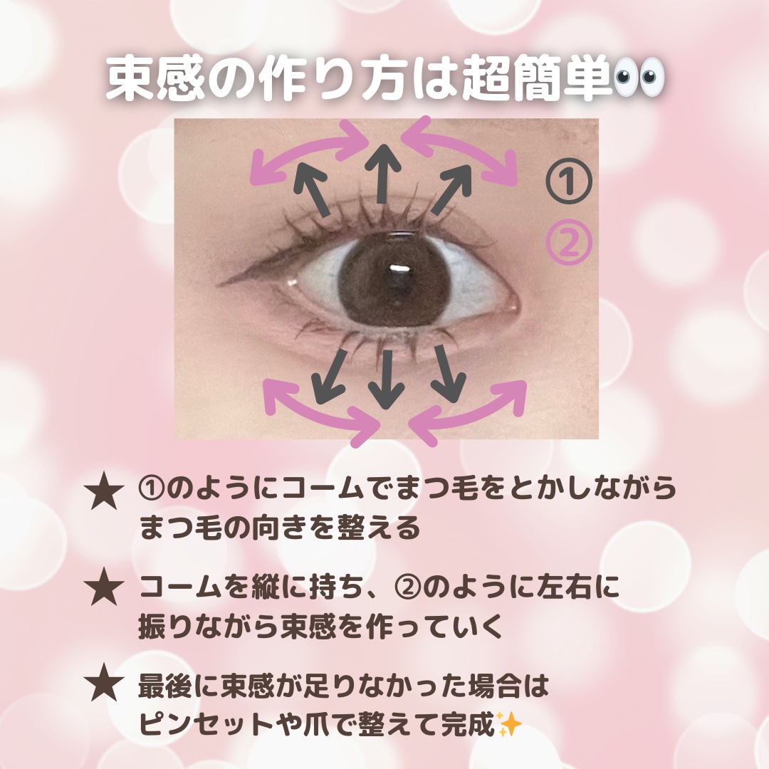 ウォンジョンヨ ヌードアイラッシュ/Wonjungyo/マスカラを使ったクチコミ（3枚目）