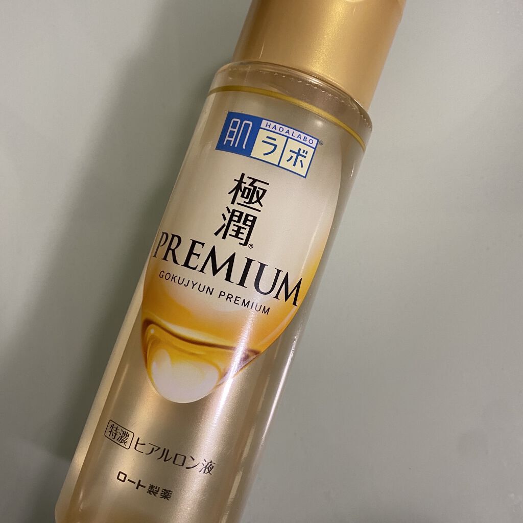 極潤プレミアムヒアルロン液(ハダラボスーパーモイスト化粧水c)/肌ラボ/化粧水を使ったクチコミ（1枚目）