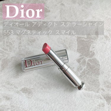 ディオール アディクト ステラー シャイン/Dior/口紅を使ったクチコミ（1枚目）