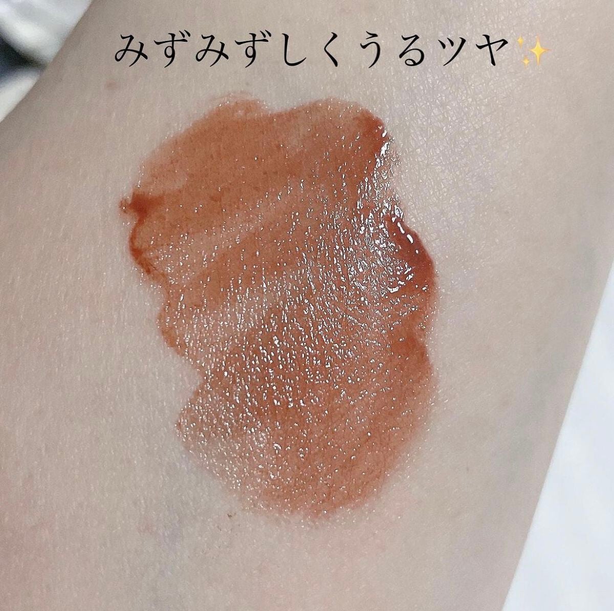 ウォータリーティントリップ/CEZANNE/リップティントを使ったクチコミ(3枚目)