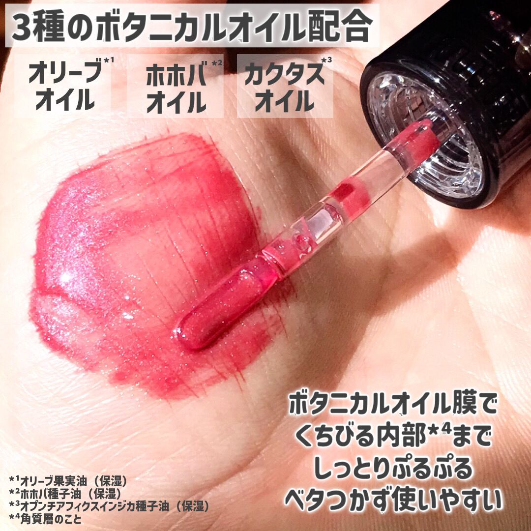 カラーリップセラム/PUCCÚ/リップグロスを使ったクチコミ（3枚目）