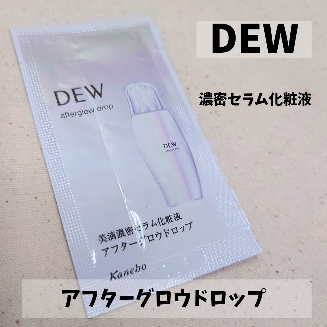 アフターグロウドロップ/DEW/化粧水を使ったクチコミ（1枚目）