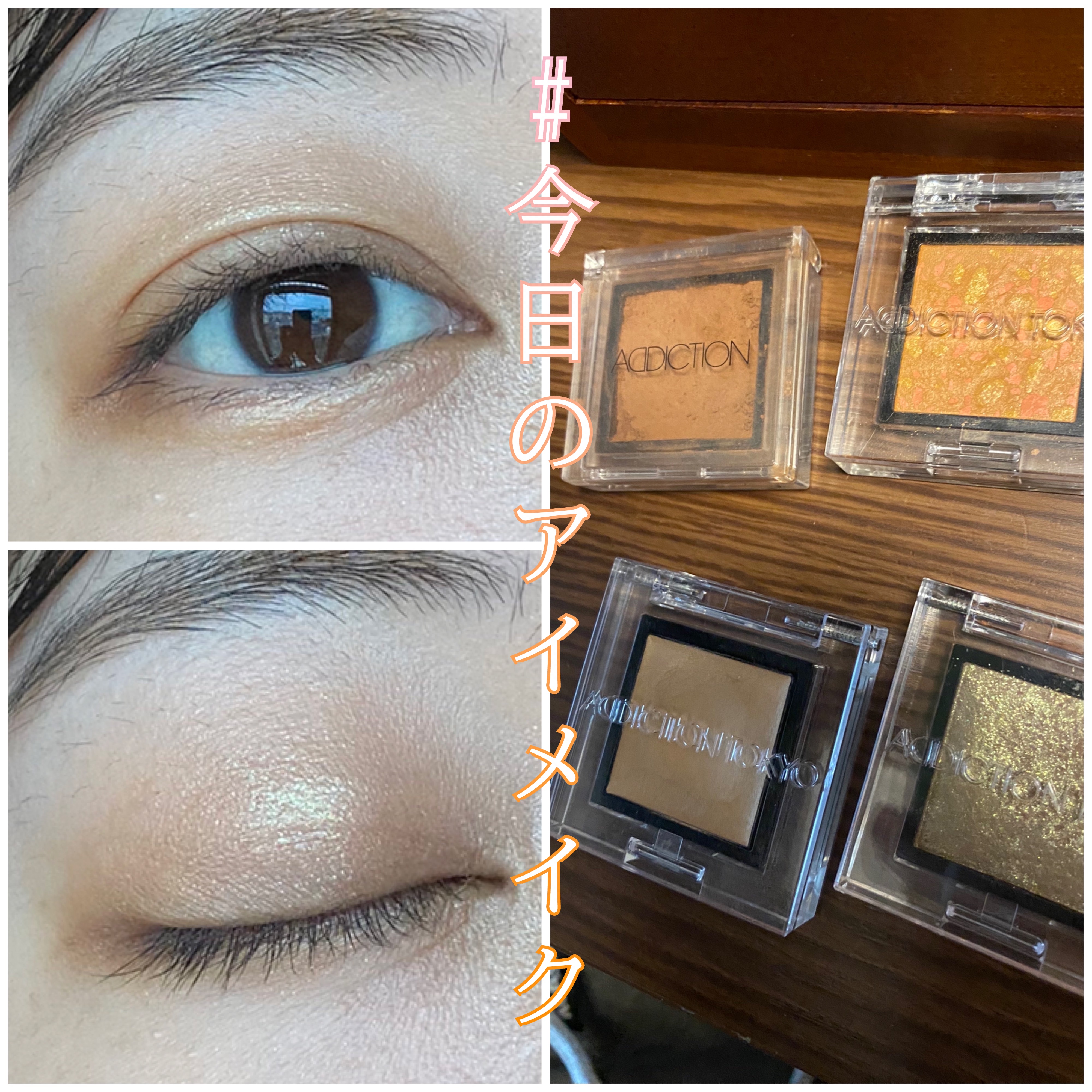 アディクション ザ アイシャドウ クリーム/ADDICTION/ジェル・クリームアイシャドウを使ったクチコミ（1枚目）