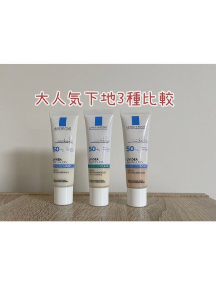 UVイデア XL プロテクショントーンアップ/ラ ロッシュ ポゼ/日焼け止めクリームを使ったクチコミ(1枚目)