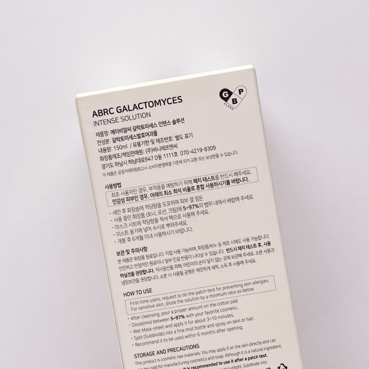 インテンスソリューション/ABRC/ブースター・導入液を使ったクチコミ（2枚目）