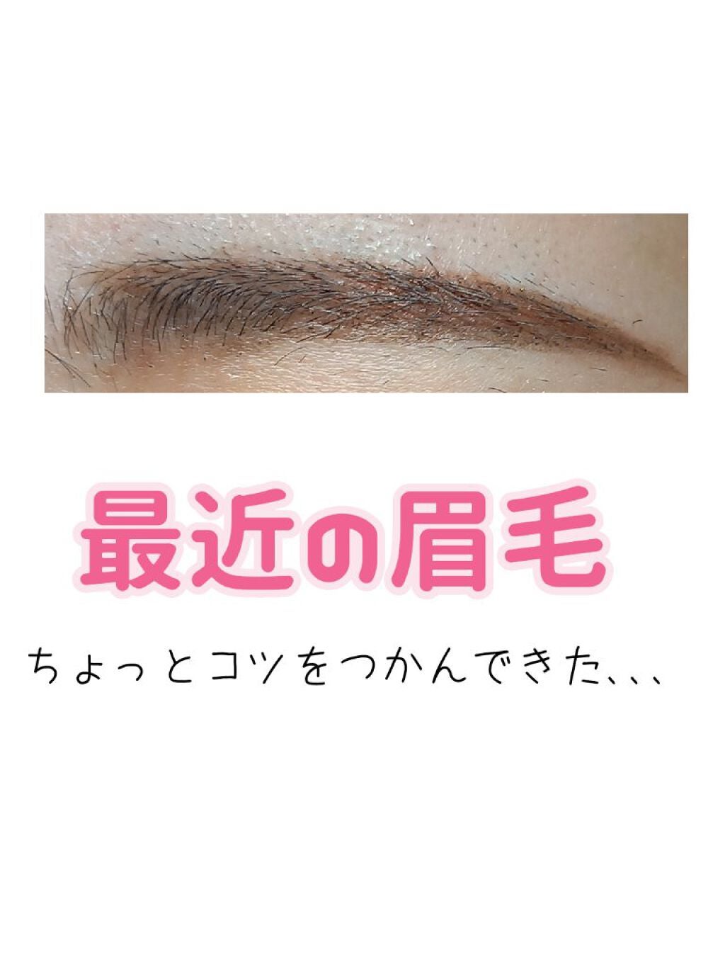 カラーリングアイブロウ/ヘビーローテーション/眉マスカラを使ったクチコミ(1枚目)