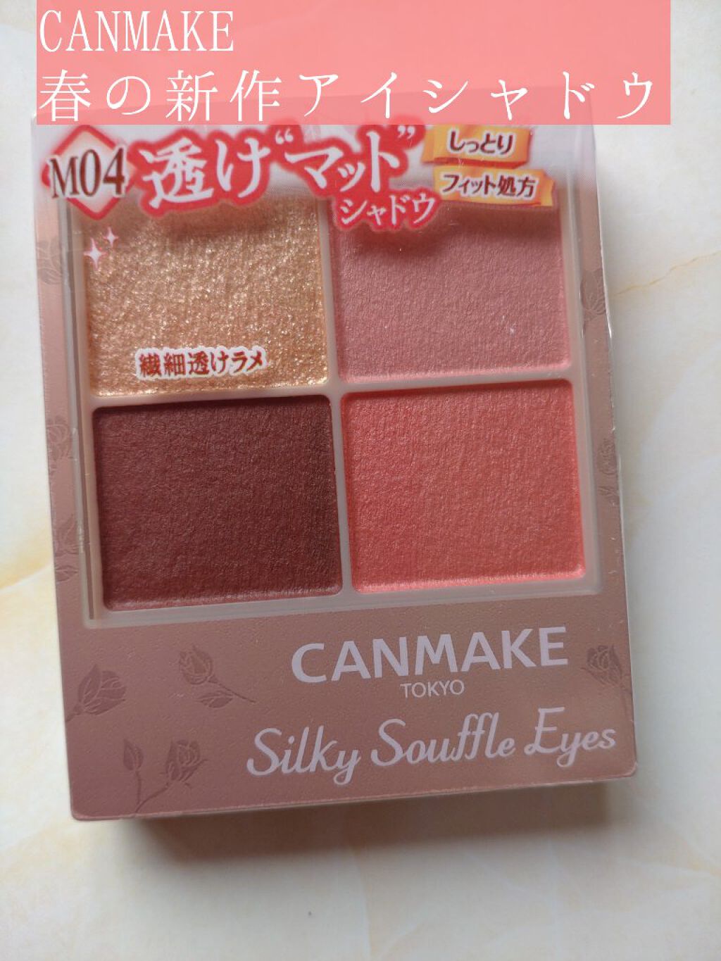 シルキースフレアイズ（マットタイプ）/キャンメイク/アイシャドウパレットを使ったクチコミ（1枚目）