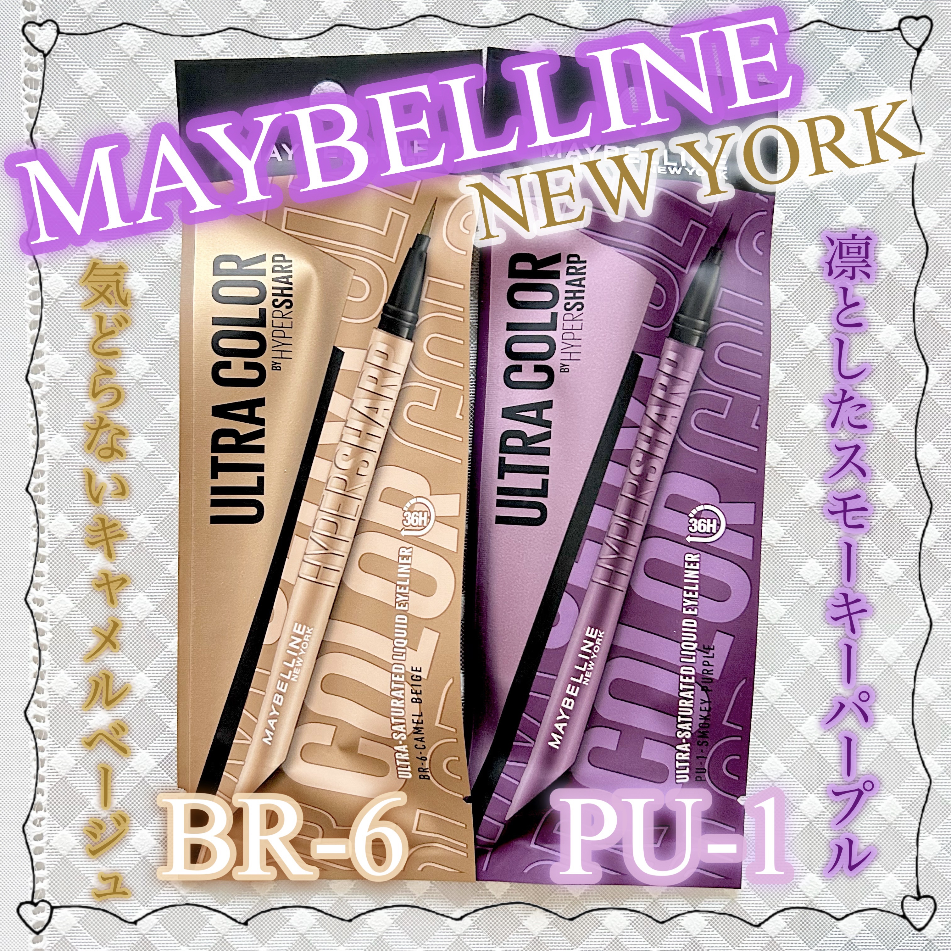 ウルトラカラー アイライナー/MAYBELLINE NEW YORK/リキッドアイライナーを使ったクチコミ（1枚目）