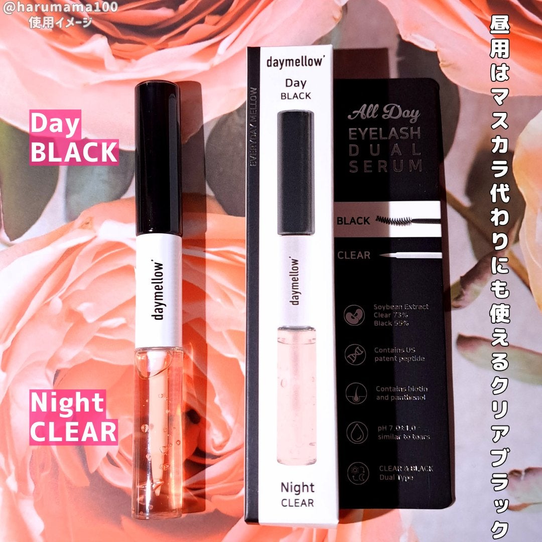 オールデイアイラッシュ デュアルセラム/daymellow’/まつげ美容液を使ったクチコミ(2枚目)
