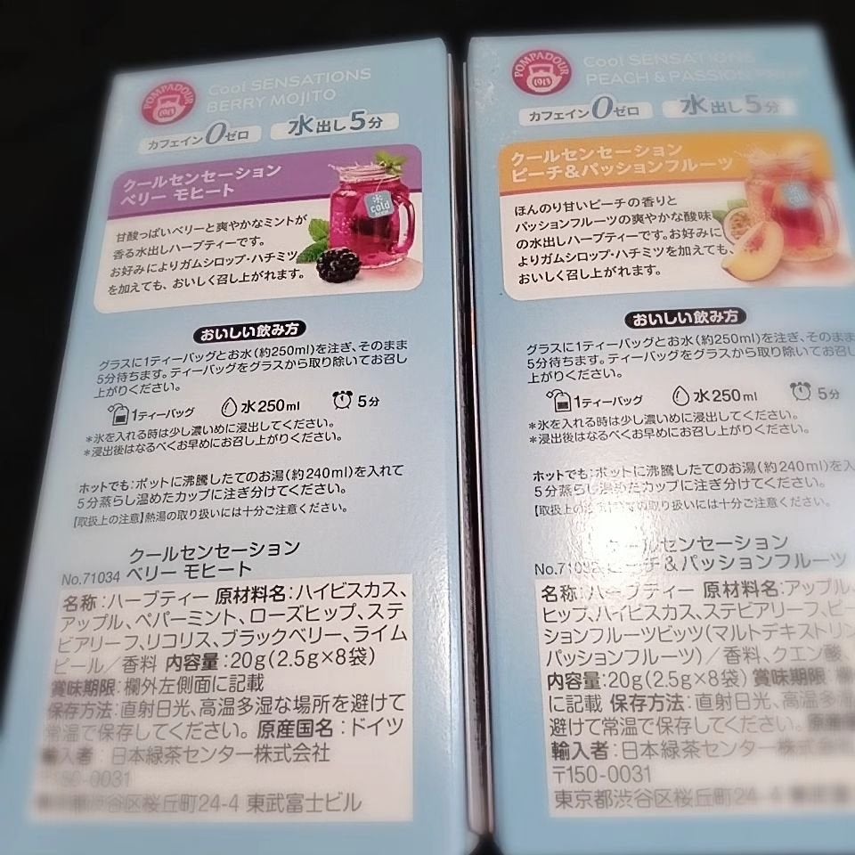 くうたろ on LIPS 「クールセンセーション<ピーチ&パッションフルーツ/ベリーモヒー..」(4枚目)