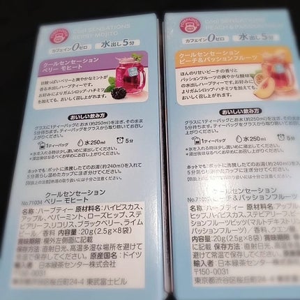 くうたろ on LIPS 「クールセンセーション<ピーチ&パッションフルーツ/ベリーモヒー..」(4枚目)