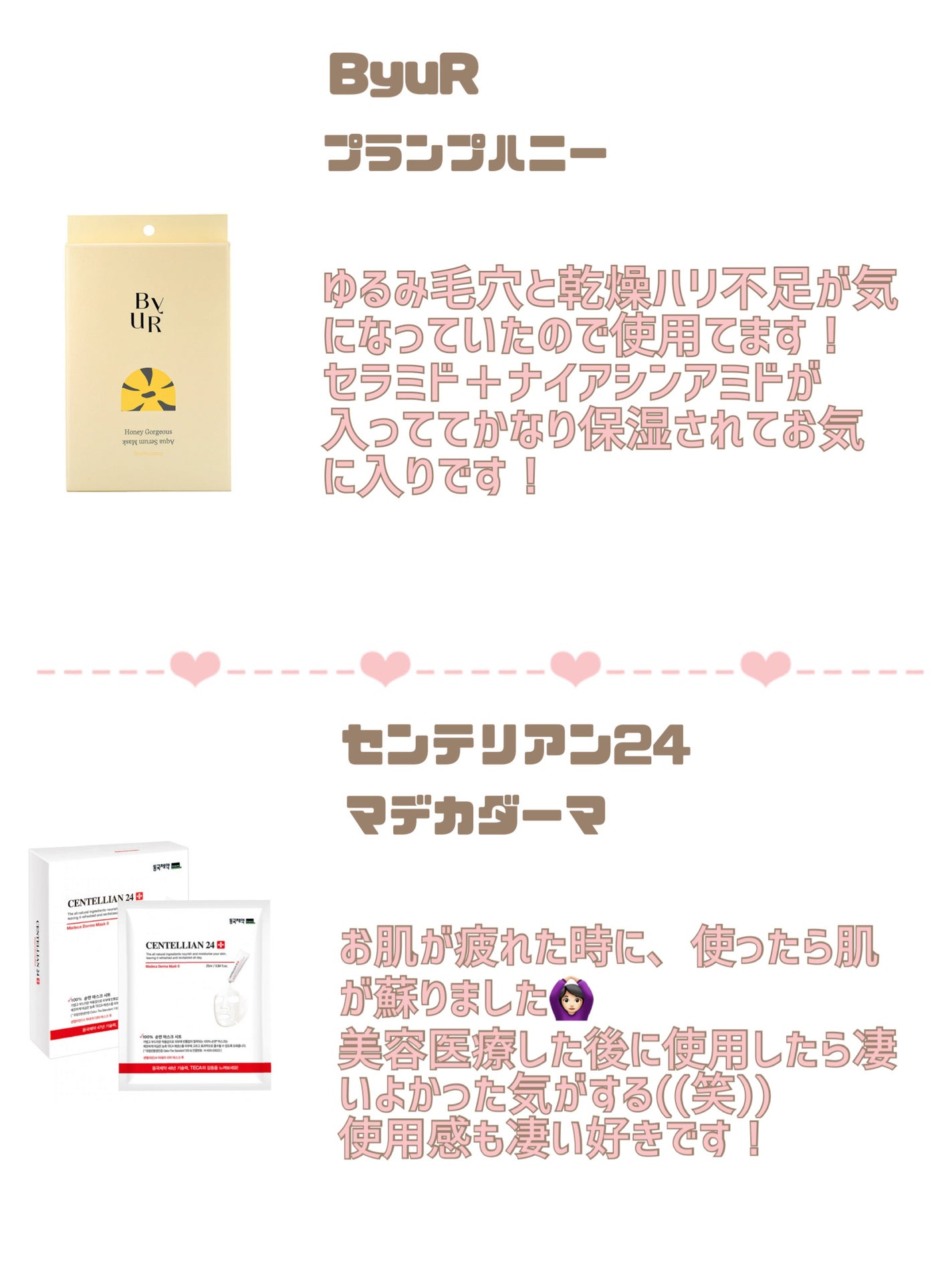 ガムシートマスクパック マデカソサイドステッカー/Abib /シートマスク・パックを使ったクチコミ(2枚目)