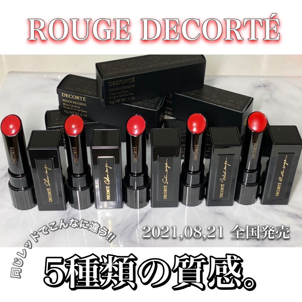 ルージュ デコルテ 01/DECORTÉ/口紅を使ったクチコミ（1枚目）