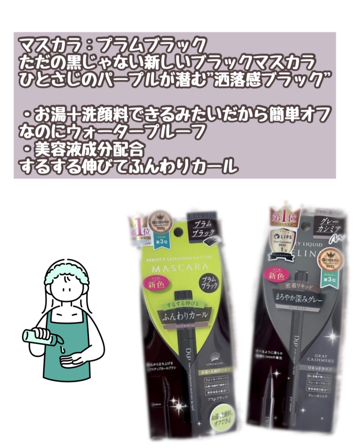 パーフェクトエクステンション マスカラ for カール/D-UP/マスカラを使ったクチコミ（3枚目）