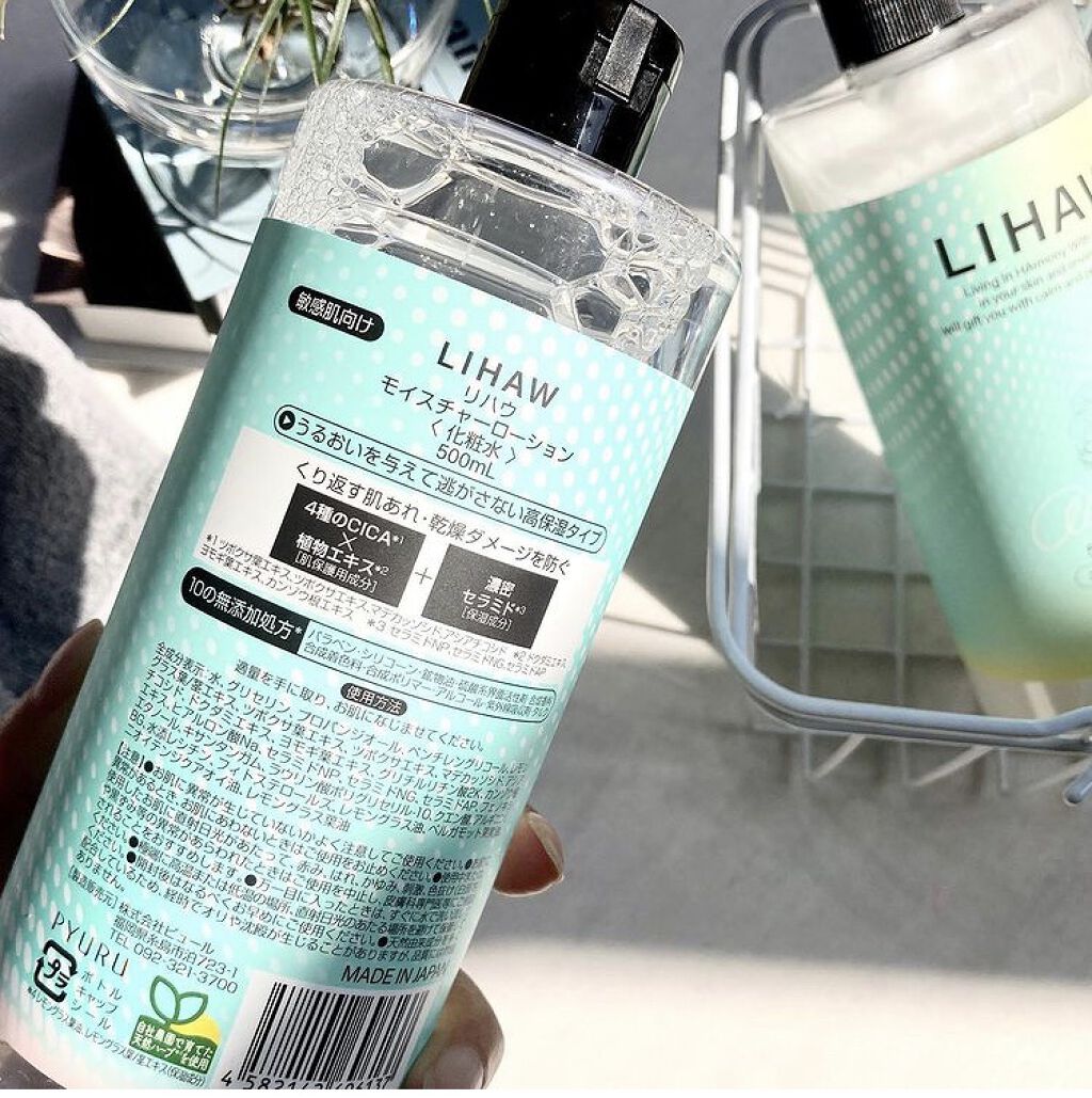 モイスチャーローション/LIHAW/化粧水を使ったクチコミ（2枚目）