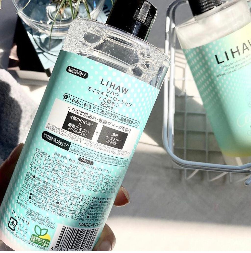 モイスチャーローション/LIHAW/化粧水を使ったクチコミ(2枚目)