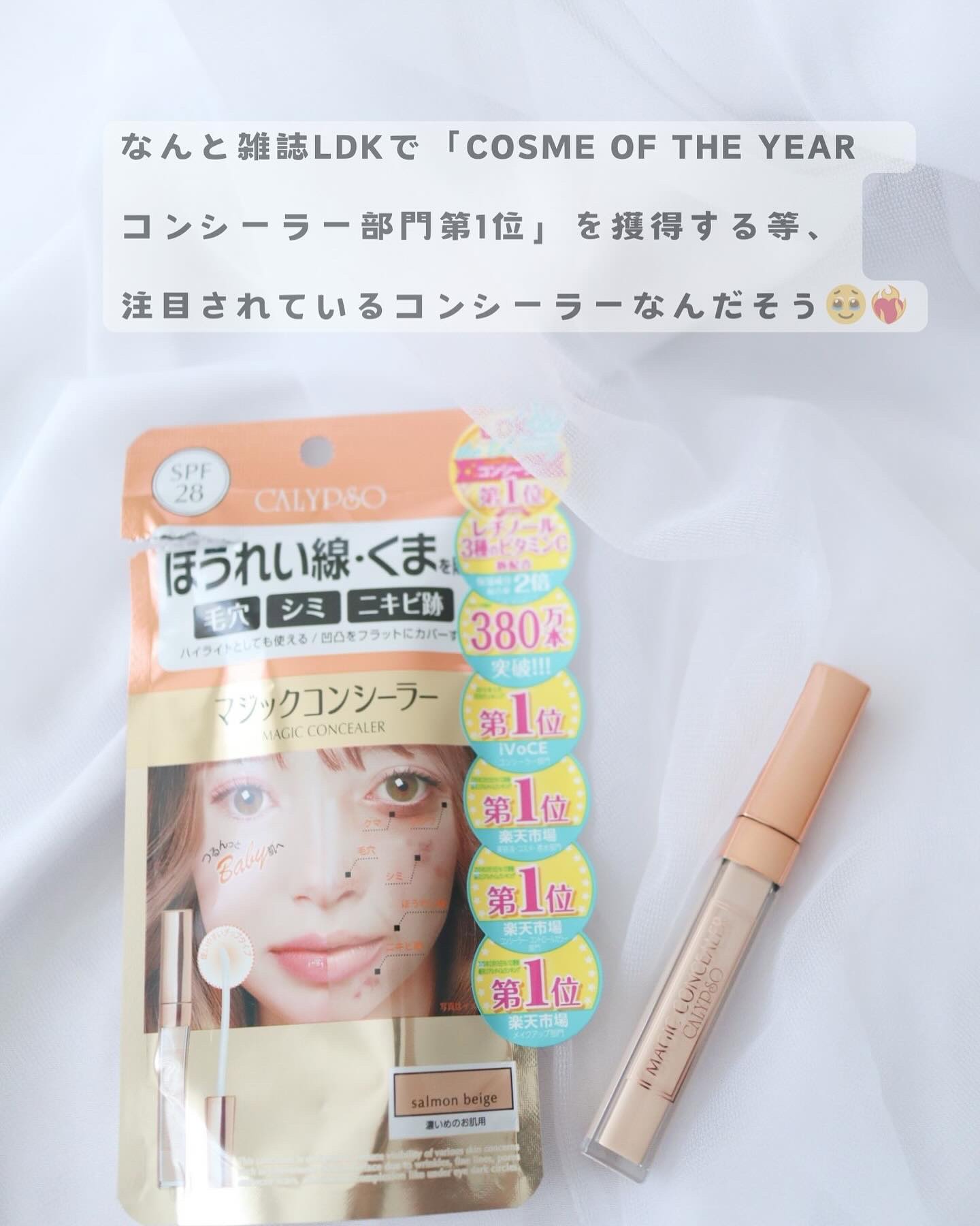 カリプソ マジックコンシーラー/カリプソ/コンシーラーを使ったクチコミ（2枚目）