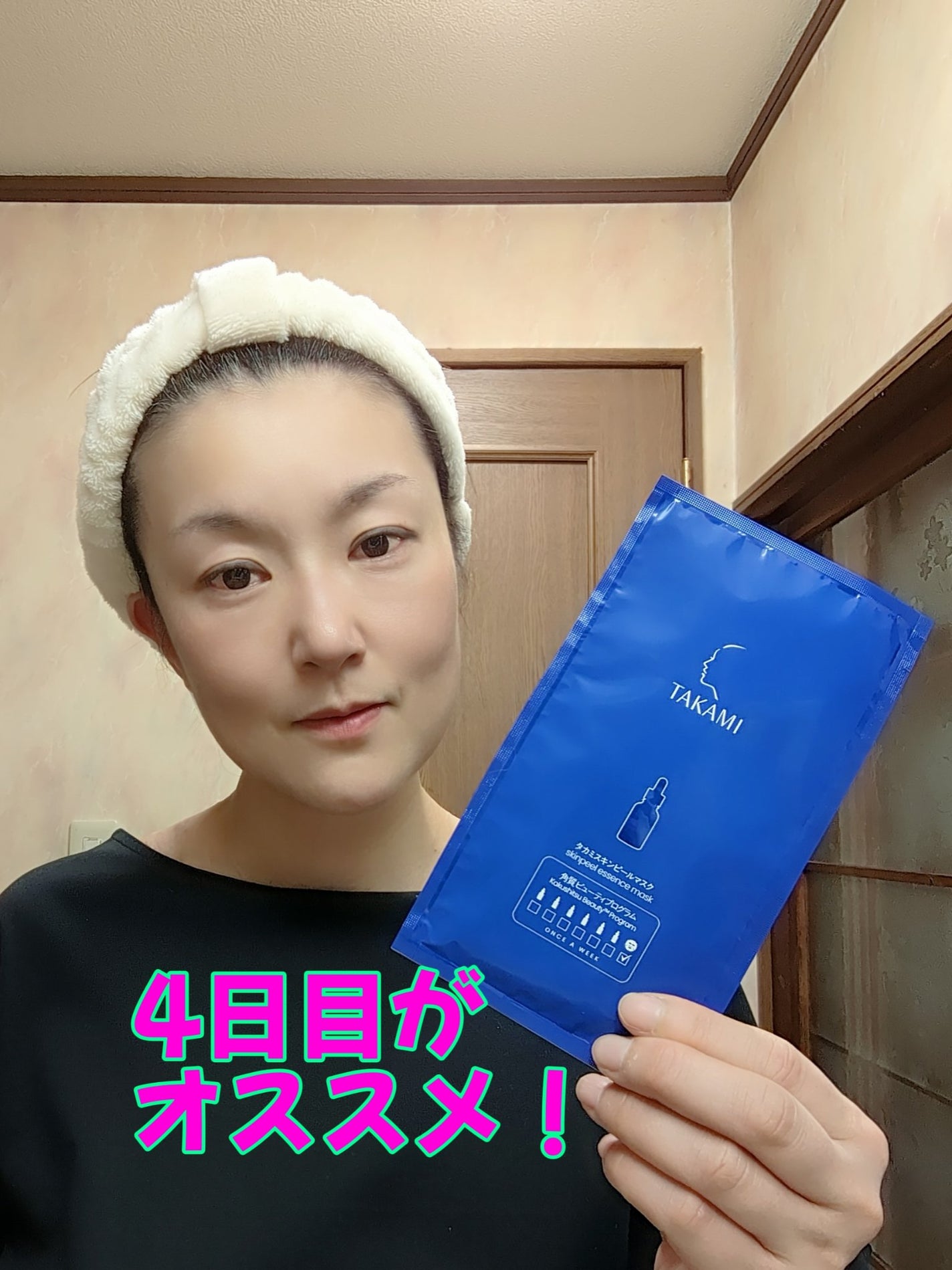 タカミスキンピールマスク/タカミ/シートマスク・パックを使ったクチコミ(1枚目)