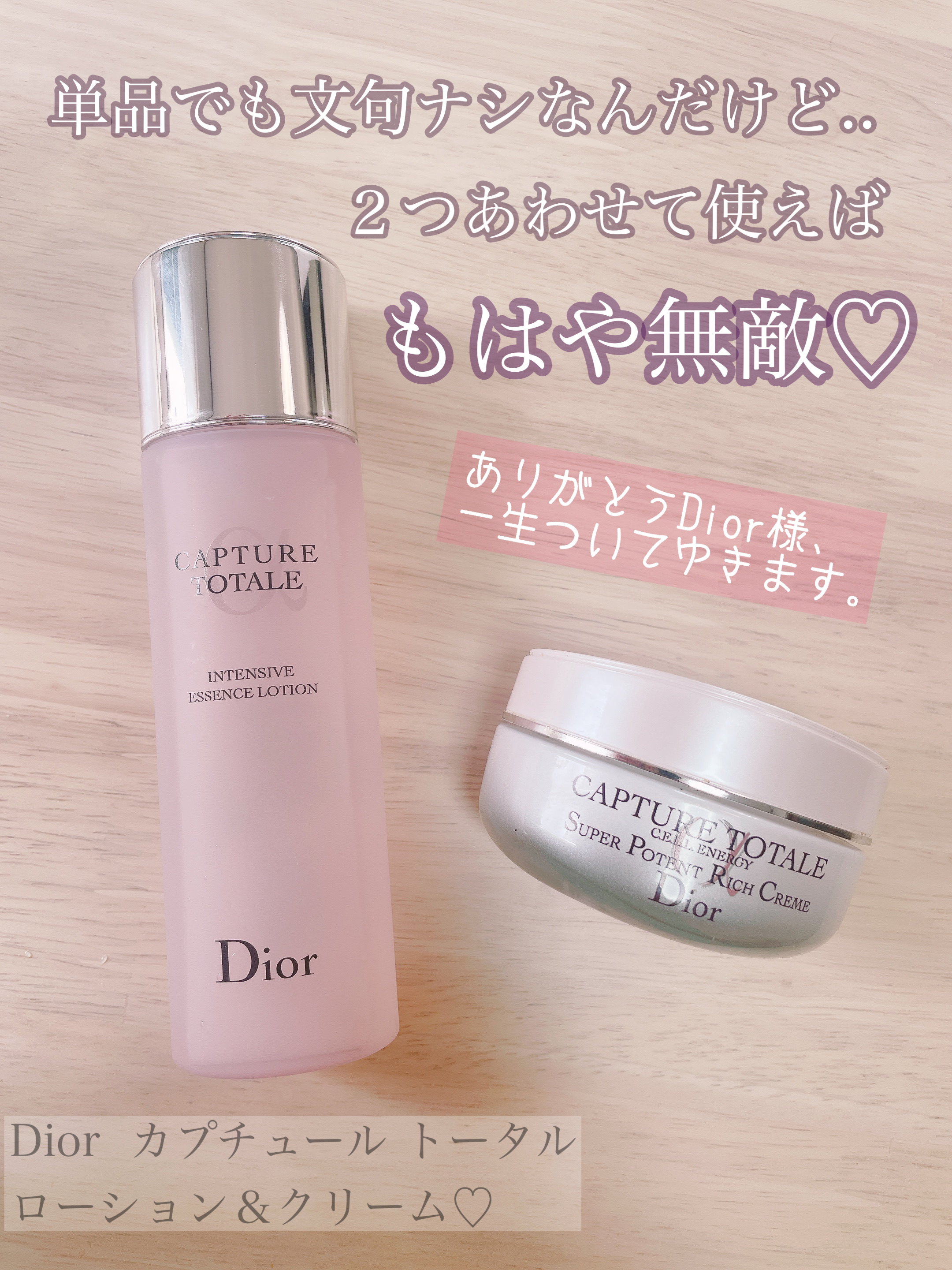 DIOR カプチュールトータル インテンシブエッセンスローション 150mL ディオール カプチュールトータル インテンシブ エッセンス ローション