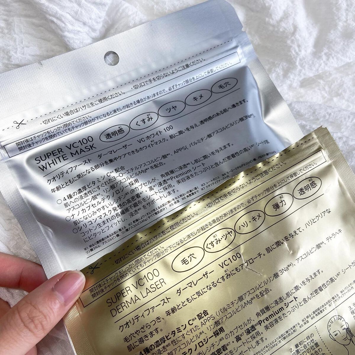 ダーマレーザースーパーVC100マスク/クオリティファースト/シートマスク・パックを使ったクチコミ（2枚目）