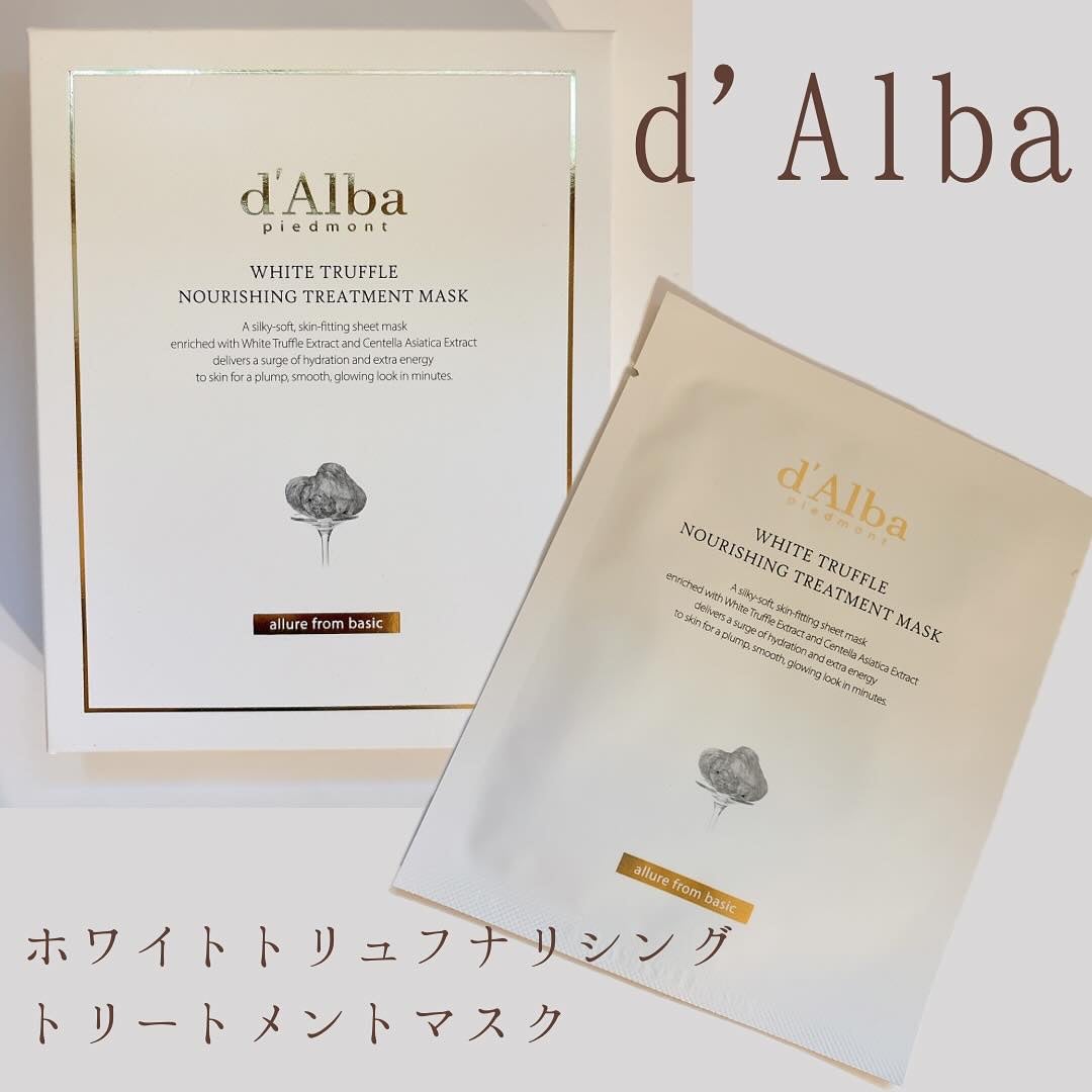 ホワイトトリュフナリシングトリートメントマスク/ダルバ/シートマスク・パックを使ったクチコミ(1枚目)