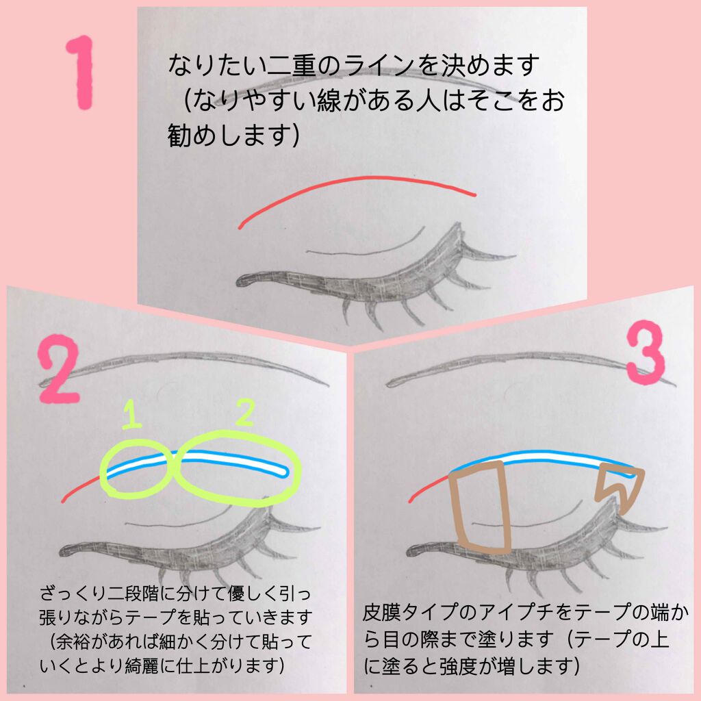 リアルダブルアイリッド/K-パレット/二重まぶた用アイテムを使ったクチコミ(2枚目)