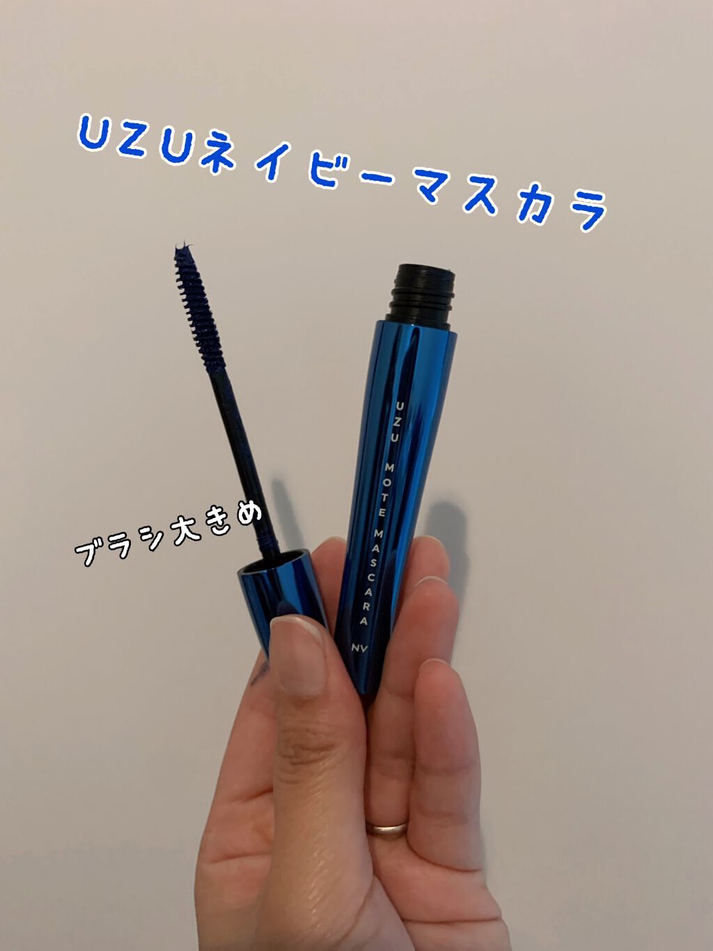 MOTE MASCARA™ (モテマスカラ) NAVY/UZU BY FLOWFUSHI/マスカラを使ったクチコミ（1枚目）