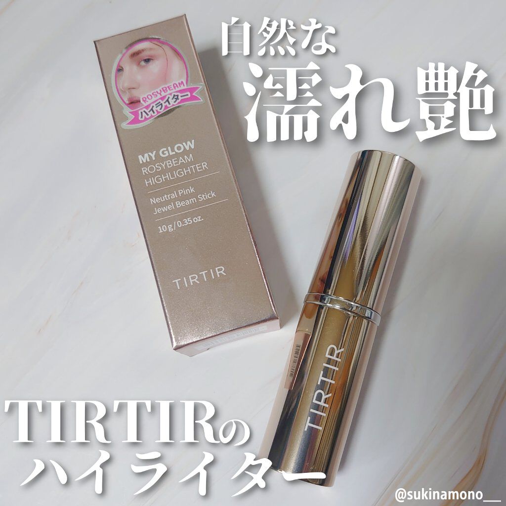 マイグロウハイライター/TIRTIR(ティルティル)/スティックハイライトを使ったクチコミ（1枚目）