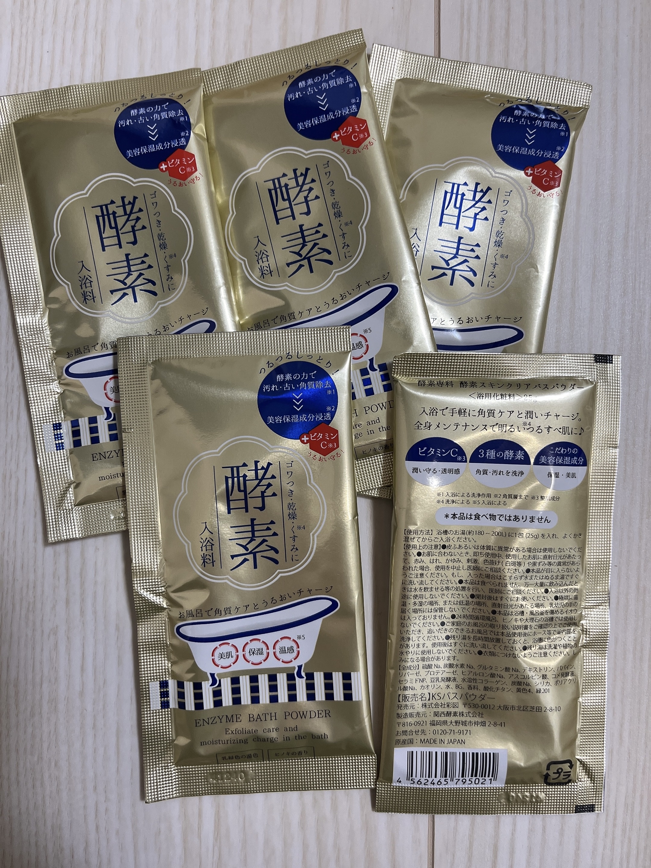 酵素スキンクリアバスパウダー/酵素専科/無機塩系入浴剤を使ったクチコミ（2枚目）