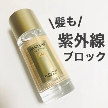 UVケアできるヘアオイルおすすめランキング｜市販品から専売品まで口コミ付きでご紹介！