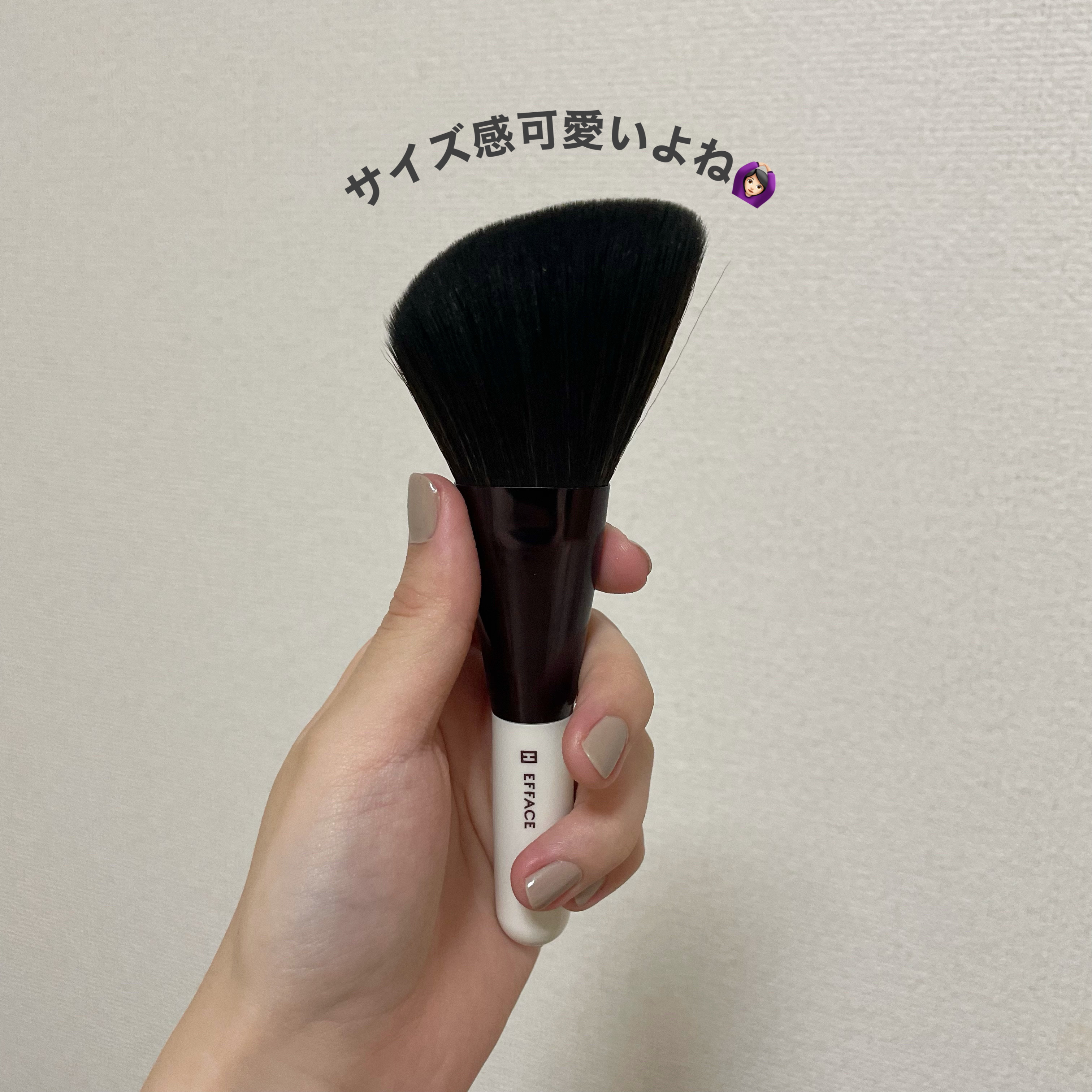 ブロス　エフェイス（EFFACE）メイクブラシ　フェイスブラシLサイズ/エフェイス/メイクブラシを使ったクチコミ（3枚目）
