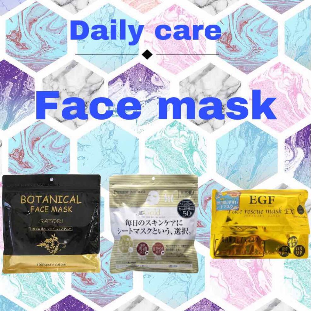 ボタニカルオールインワンフェイスマスク/ボタニカル/シートマスク・パックを使ったクチコミ（1枚目）
