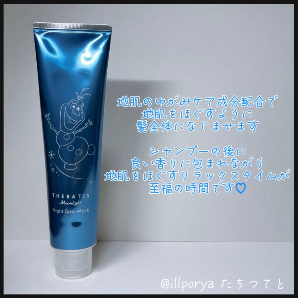 セラティス ムーンライトスリーク シャンプー / ヘアトリートメント/THERATIS/市販シャンプーを使ったクチコミ(4枚目)