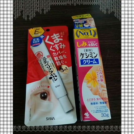 目元ふっくらクリーム NC/なめらか本舗/アイケア・アイクリームを使ったクチコミ(1枚目)