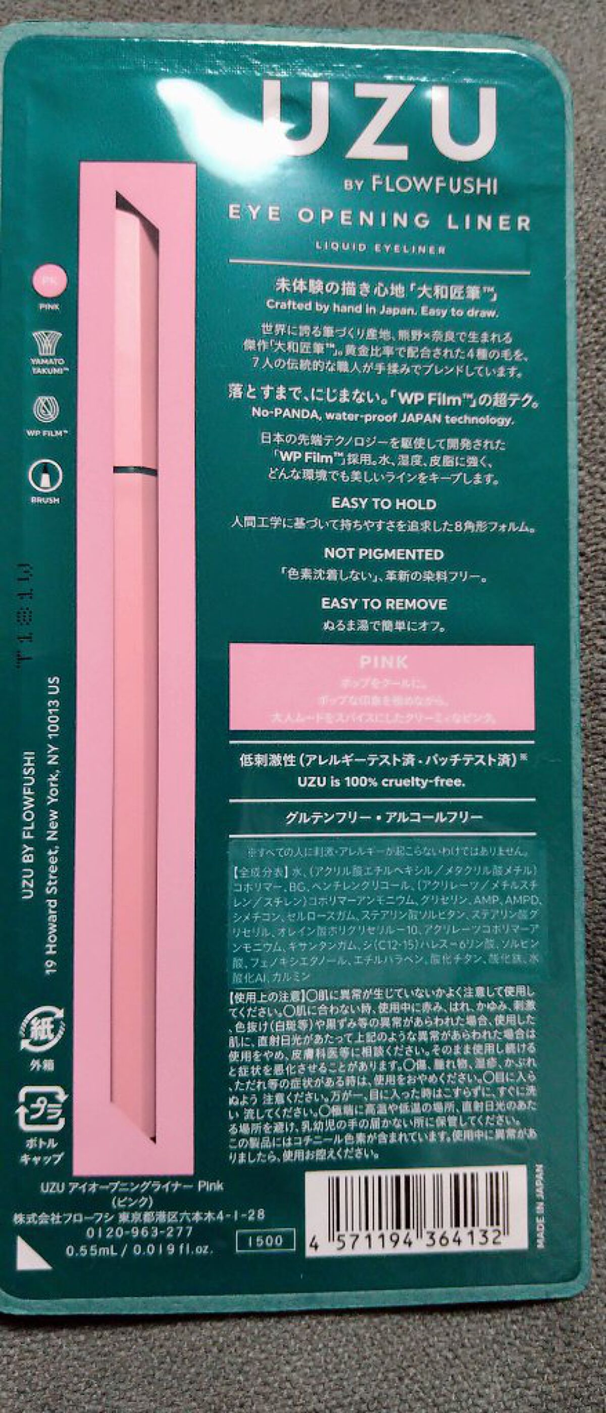 EYE OPENING LINER PINK/UZU BY FLOWFUSHI/リキッドアイライナーを使ったクチコミ（2枚目）